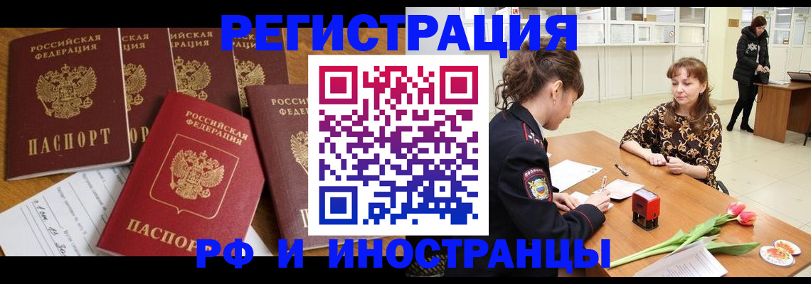 регистрация в Троицке