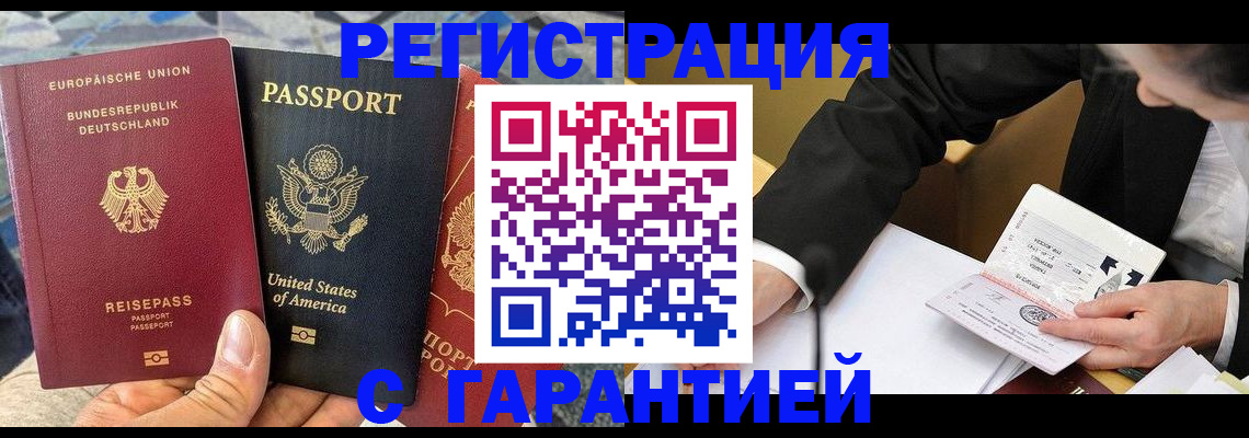 временная регистрация для школы в Троицке